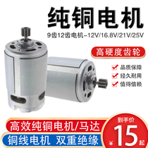 12v electric drill motor 16 8v dragon rhyme 21V Rechargeable Pistol drill 25v full copper motor hand drill Lithium electric drill accessories