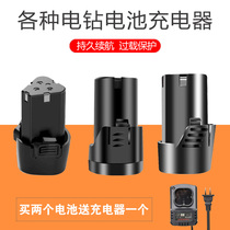 Di drill 12V hand drill battery 16 8V25V charging drill pistol drill lithium battery charger electric screwdriver