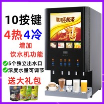 Tangque beverage machine commercial hot and cold milk tea machine automatic self-service hot beverage machine juice machine soy milk machine instant coffee machine