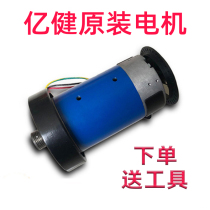 Yijian Genie ELF original motor E3 accessories JD618 model 6006D Panther 007 motor T900 treadmill