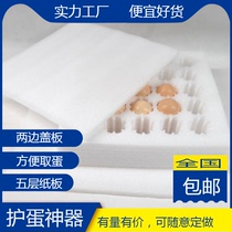 Egg box Express special egg tray Plastic disposable EPE duck egg tray 30 foam boxes put eggs