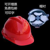 Safety helmet special lining V-belt breathable lining chin belt jaw belt round cap glass fiber reinforced plastic lining