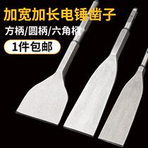 Electric hammer impact drill bit square handle round handle hexagonal handle flat chisel pickaxe ultra-thin chisel slotted through wall
