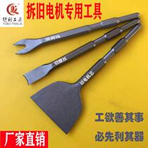 Remove the copper artifact widen the electric hammer shovel impact drill tip flat chisel V-shaped fork cut screw