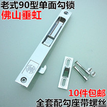 Old-fashioned type 90 security guards lv chuang suo automatically hook window lock translation window lock vintage doors and windows snap gou suo