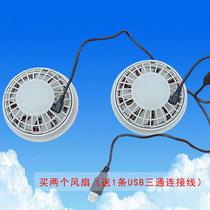 Special accessories for cooling air conditioning clothing refrigeration clothing anti-bee fan small fan for three-way air conditioning clothing