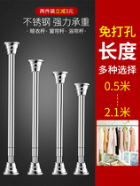 Non-perforated telescopic rod Curtain rod Clothes drying rod Bathroom shower curtain rod hanger stainless steel cold clothing rod rod