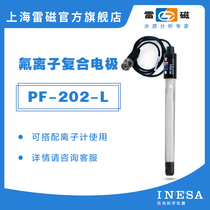 Shanghai Lei Magnetic official flagship store PF-202-L fluorine ion composite electrode laboratory ion instrument probe