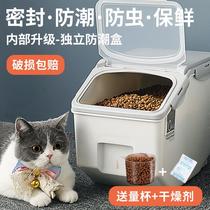 Cat Food Storage Barrel Pet Dog Food Jars Seals Moisture-proof Large-capacity 20kg Food Box 30 catty large containing box