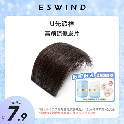 [Tmall u сначала] Yifeng Unicorn High-Cranber Top парики 15 см холодной чай Черно-натуральный цвет