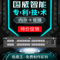 Guowei intelligent program-controlled telephone exchange 842 in 01356 out enterprise Hotel Internal adapter special promotion