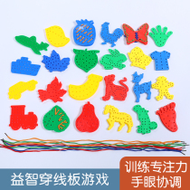 Through the board children animals rope building blocks fine movement training toys baby beaded building blocks early education concentration
