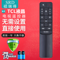 Suitable for TCL smart LCD TV remote control RC601JCI1 I2 RC601JC11 12 D55A9C