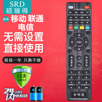 Internet TV set-top box remote control Universal Universal Universal type China Mobile Telecom Huawei Unicom ZTE Fiberhome