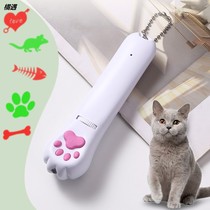 Cat tease stick infrared pen kitten light self-relief USB charging cat