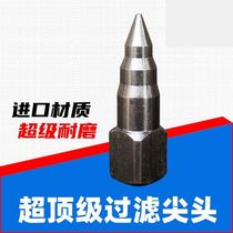 Butter gun head imported pointed Tip Tip tip nozzle yellow oil machine gun Head Super pointed gun nozzle pneumatic high pressure nozzle head