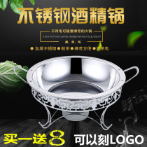 Special thick stainless steel flat bottom dry pot solid alcohol stove pot self-service hot pot wide edge pot commercial dry pot hot pot