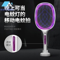 Electric mosquito swatter rechargeable household super-powerful multifunctional fly swatter mosquito swatter lithium battery to trap mosquitoes