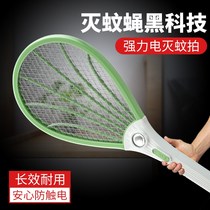 Electric mosquito swatter rechargeable household powerful swatter flies to kill mosquitoes and flies lamp fly point mosquito artifact telegraph insect swatter