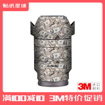 Suitable for Sony FE24-70 F4 Lens Sticker 2470 Lens Protective film Frosted carbon fiber Sticker