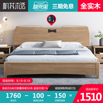 All solid wood bed Modern simple Nordic style furniture 1 5 storage logs 1 8 meters double master bedroom solid wood king bed