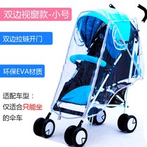 Baby carriage rain cover windshield bb cart rain-proof universal warm baby windshield baby carriage canopy winter