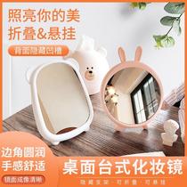Bedside mirror vertical beauty makeup desktop HD glass mirror with folding bracket creative small fresh table mirror