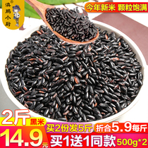 2kg black rice glutinous black rice grains black fragrant rice black glutinous rice farmers self-planted rice bags buy 2 hair 5kg