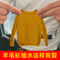 Woolen sweater shrinkage reduction repair softener cashmere sweater cashmere sweater molting agent rabbit sweater hair softening agent