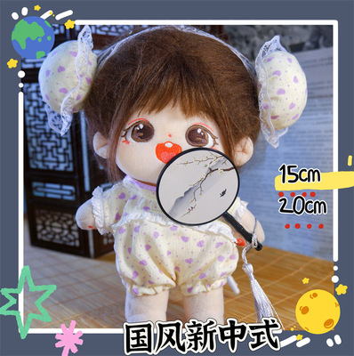 taobao agent Cheongsam, Hanfu, cotton doll, Chinese clothing, 40cm, 15cm, Chinese style, 20cm