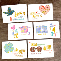Teachers Day greeting card Korean creative new handmade diy three-dimensional small card Thank you blessing send teacher gift card