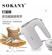 German egg beater electric commercial household and noodle baking small cake mixer automatic egg beater milider
