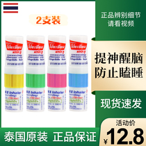 Thailand genuine eight immortals tube nose through mint stick suction through the nose Refreshing anti-mosquito anti-itching cool anti-drowsiness