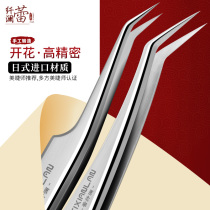 Lei Cilianum Mascara Planting Graft High Density Fake Eyelash Tool Memascara Special Blooming Eyelash Tweezers