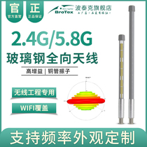 Dual-Frequency 2G 5 8G high-gain FRP omnidirectional antenna driving school exam outdoor WIFI enhanced wireless coverage AP base station bridge router antenna drone image transmission antenna