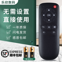 Suitable for DOMYBOX Damai box DM4036 DM4047 remote control DMR-02C 08C 05C Great Wall broadband network set-top Box Lexin original