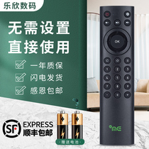 Suitable for original China Telecom Tianyi Yue me ZXV10 B860A AV1 1 network set-top box remote control Xiaolexin original