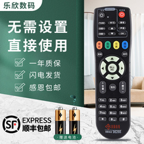 Suitable for Henan cable set-top box Hisense Changhong Motorola Wave Universal Remote Control 96266 Yuguang Network General Xiayi Huang Yichuan Luanchuan area Lexin original model