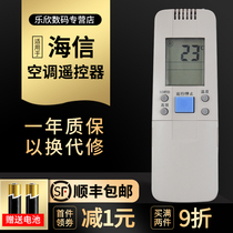 Lexin applies Hisense air conditioning remote control RCH-28VD VB VC VA VE NA NB NC VAV VAX