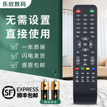 Suitable for miscellaneous LCD TV remote control Universal LED LCDTV Zhicheng Dingke Hongxing Lehua assembly Sony tcl miscellaneous TV remote control XY-R08 Samsung SA-20