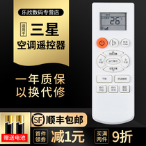 Suitable for Samsung Samsung air conditioning remote control universal old KFR-35GWURZWUSBTA button like General Lesin original