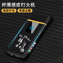 Net red trembles USB charging lighter ultra-thin induction creative personality lantern lighter to send boyfriend laser customization