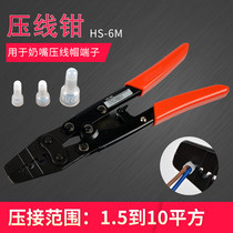 Special pliers for wire cap Pacifier terminals Wire pliers Crimping pliers Bare terminals Cold-pressed terminals Multi-function HS-6M