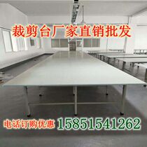 Clothing Tailoring Table Cutting Table combined cut-bed splicing case board Working operating table packing table