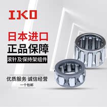 Japan imported IKO cage inner diameter K5 K6 K7 K8 K9 K10 component centripetal needle roller bearing