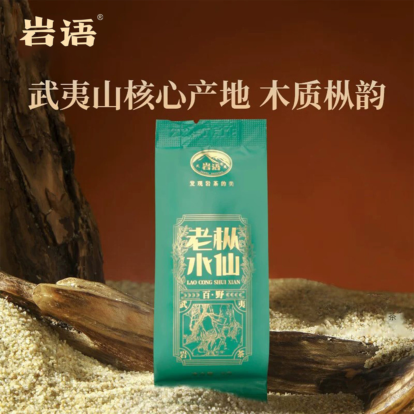 百年老枞武夷岩茶-百年老枞武夷岩茶促销价格、百年老枞武夷岩茶品牌- 淘宝