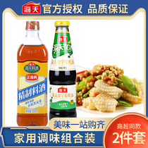 Haitian cooking wine oyster sauce combination family kitchen cooking cooking cooking cooking sauce cold seasoning