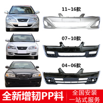 For Beijing Hyundai Elantra front bumper 03 04 05 06 07 08 09 10 11 paragraph bars