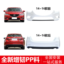 Suitable for Mazda 6 Atez front bumper 14 15 16 17 18 19 20 horse 6 front and rear surround
