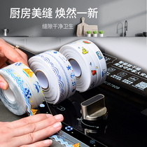 Kitchen stickers oil-proof stickers waterproof edge sealing gaps for stoves mildew glue fireproof and high temperature resistant countertops beautiful seams self-adhesive